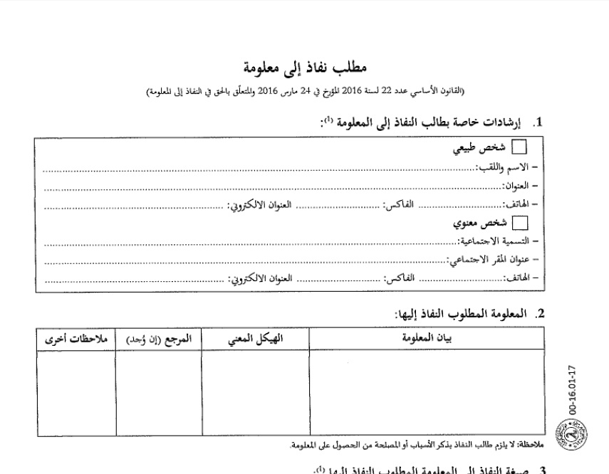 ../nafadh/Demande.png